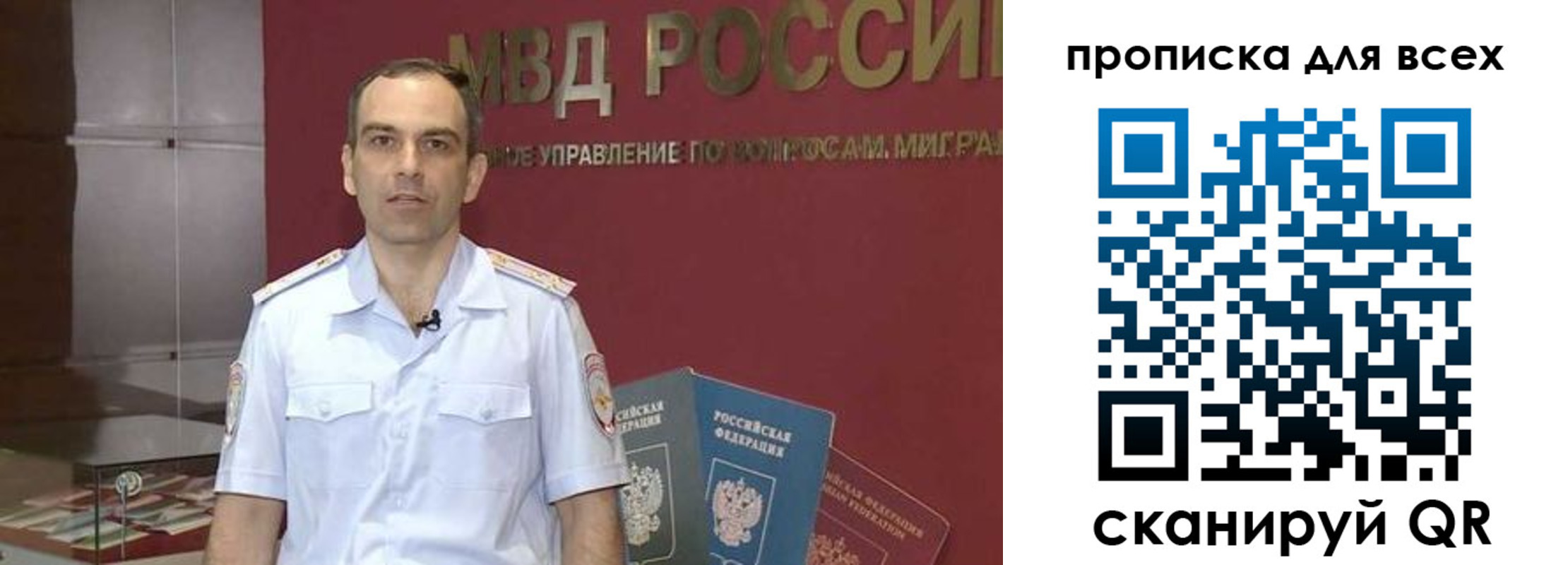 временная регистрация купить в Биробиджане