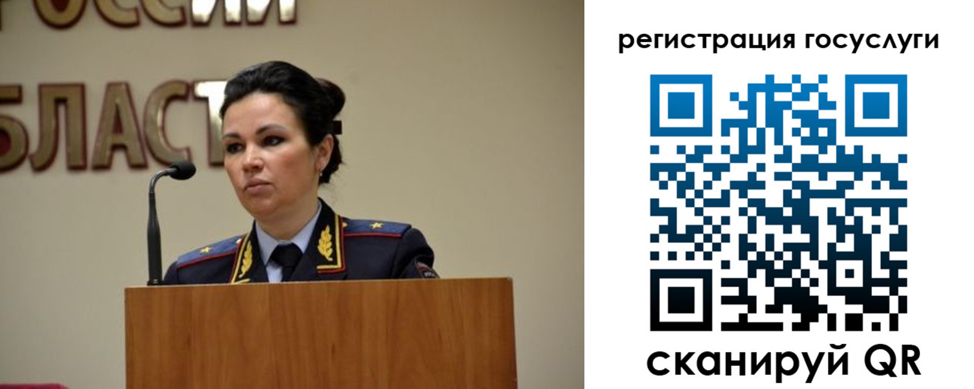 прописка в Биробиджане