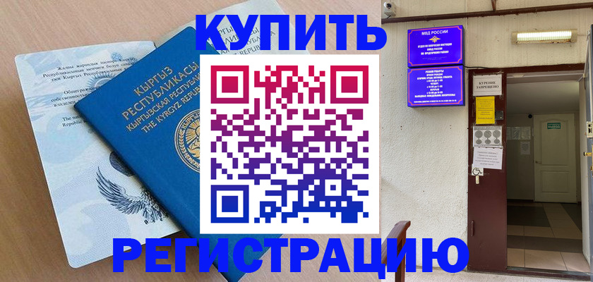 регистрация для дет. сада в Биробиджане