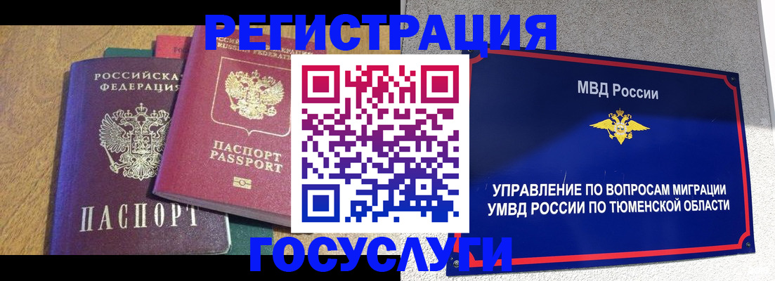 найти адрес прописки в Биробиджане