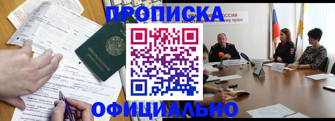 регистрация для школы в Биробиджане